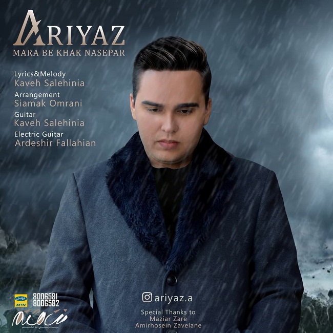 دانلود آهنگ مرا به خاک نسپار